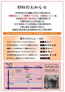 移転のお知らせ